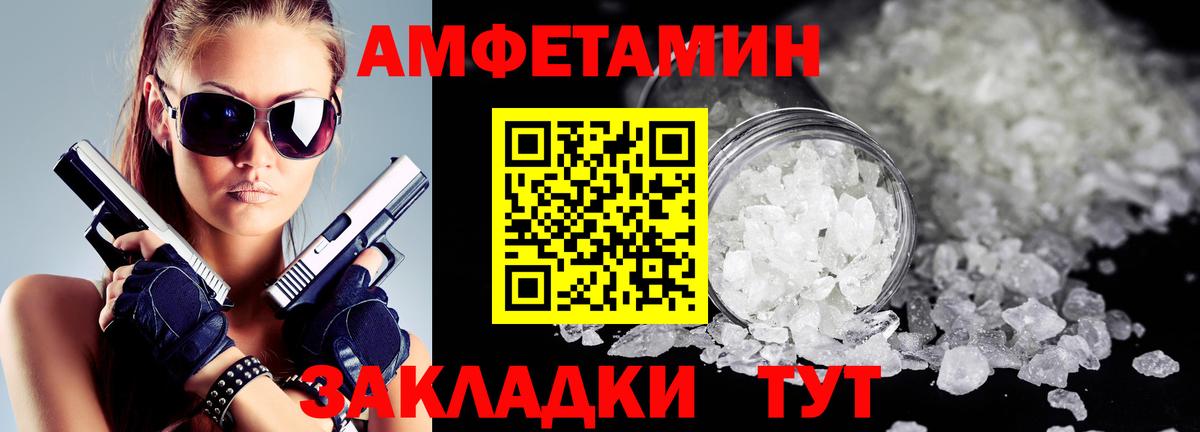 Амфетамин  Вход с VPN  Архангельск  АМФ 97% 