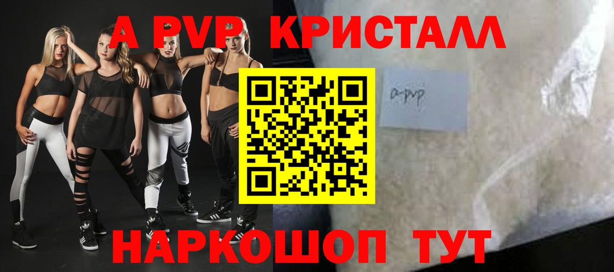 Alfa_PVP Соль  Alpha-PVP мука  Архангельск  Вход с VPN 