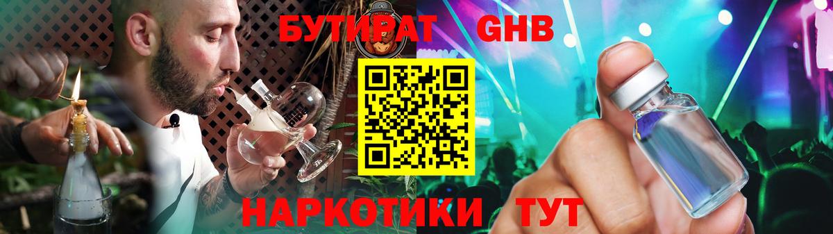 Бутират оксана  БУТИРАТ  Архангельск  Вход с VPN 