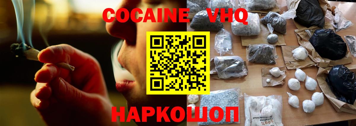 КОКАИН Fish Scale Архангельск
