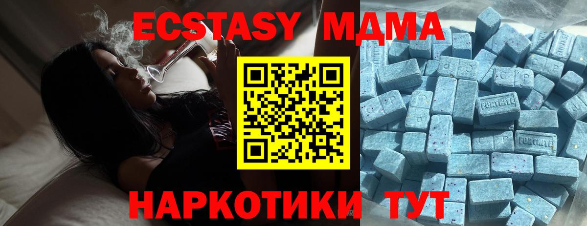ЭКСТАЗИ MDMA  Экстази  Архангельск  Вход с VPN  Экстази 280 MDMA 
