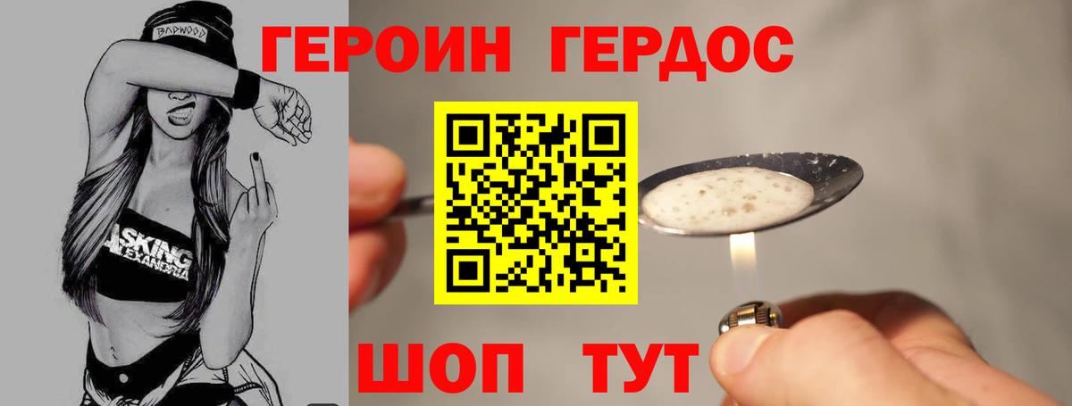 Архангельск  ГЕРОИН белый  Вход с VPN 