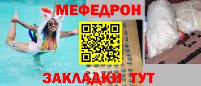 мефедрон VHQ Белорецк