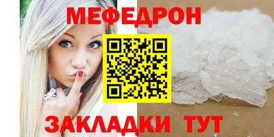 мефедрон VHQ Белорецк