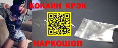 мяу мяу кристалл Белореченск