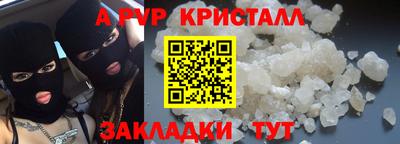 мяу мяу кристалл Белореченск