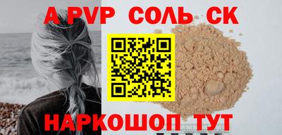 мяу мяу кристалл Белореченск