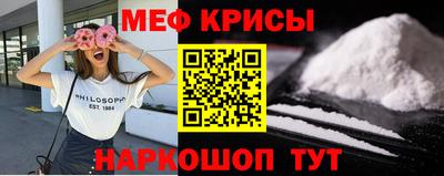 мяу мяу кристалл Белореченск