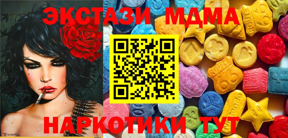 MDMA молли Архангельск