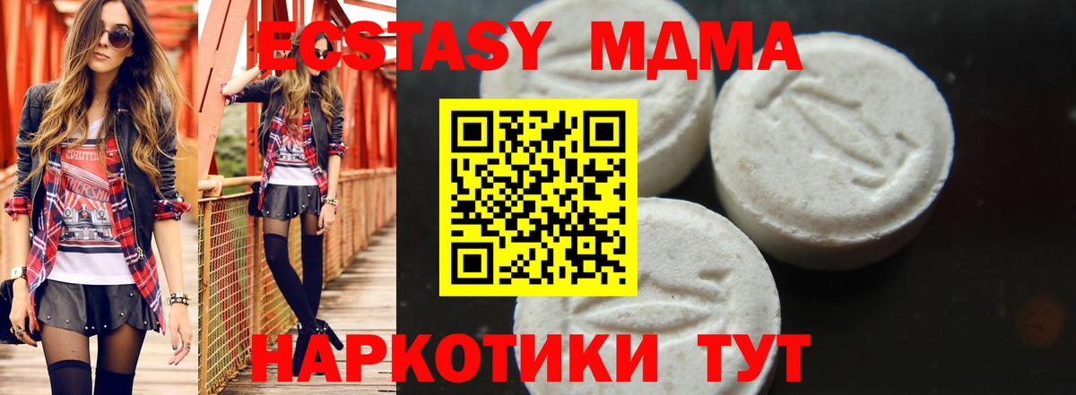 MDMA молли  МДМА кристаллы  Вход с VPN  Архангельск 