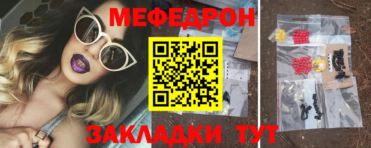 Меф мука  МЕФ  где продают   Вход с VPN  Архангельск  Мефедрон 