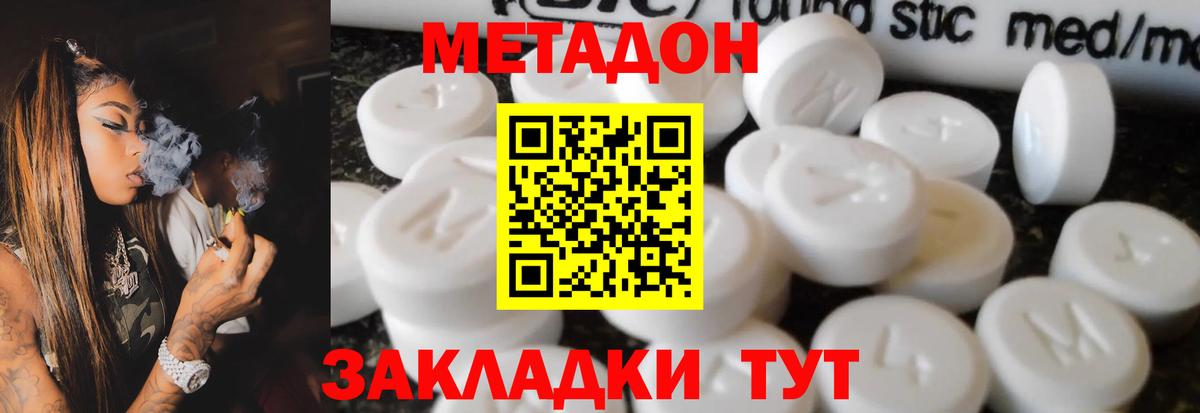 МЕТАДОН мёд  Вход с VPN  Архангельск 