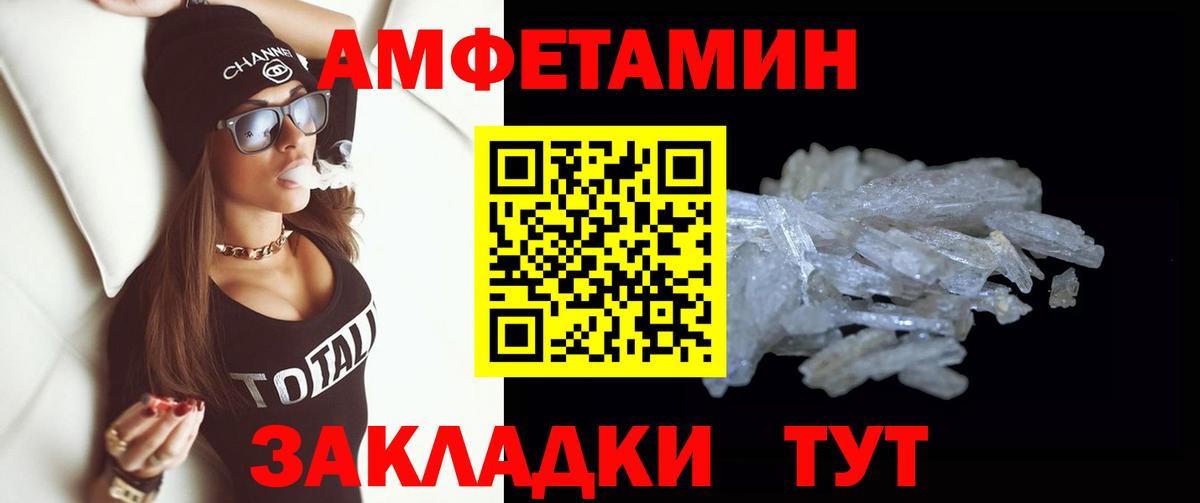 Первитин кристалл  Вход с VPN  Архангельск 