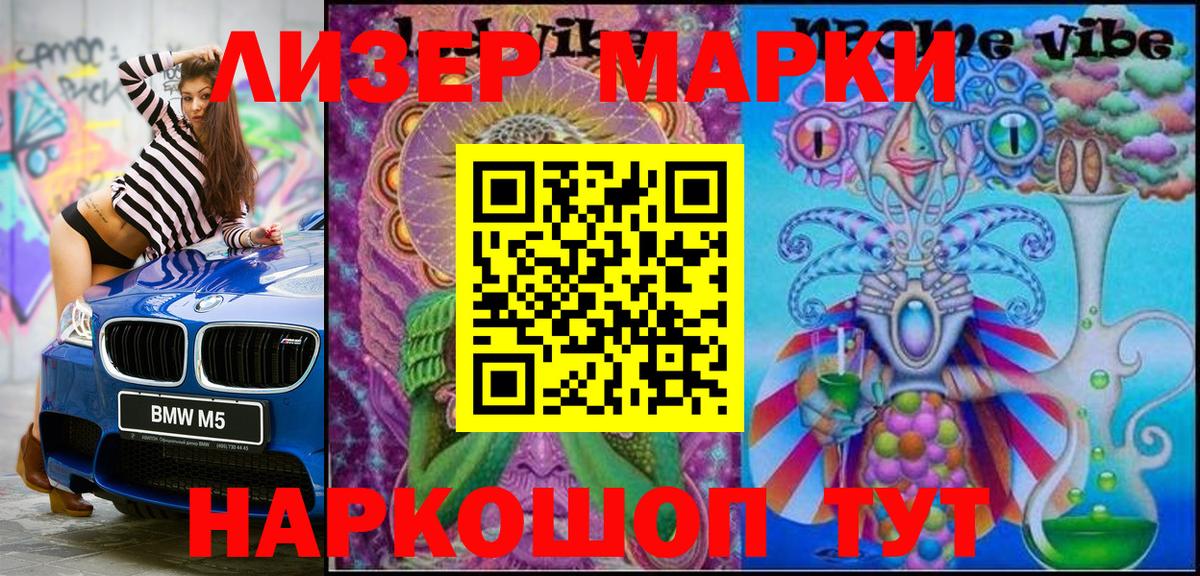Марки NBOMe 1500мкг Архангельск