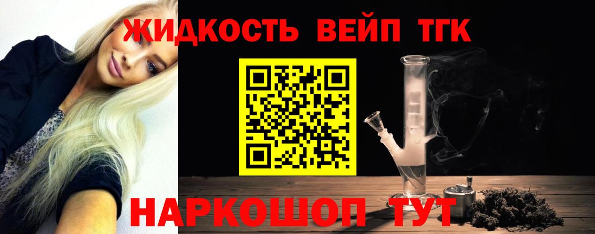 ТГК вейп  Вход с VPN  Архангельск  Дистиллят ТГК Wax 